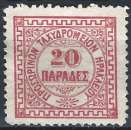 Crète - Bureau anglais d'Heraklion - 1898 - Y & T n° 5 - MNG