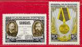 miniature Russie n°1921 40k & 1922 40k 1957 **