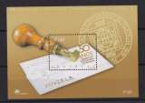 miniature PORTUGAL  Y/T   Bloc n° 207    neuf **   2004