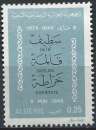 miniature Algérie - 1975 - Y & T n° 625 - MNH