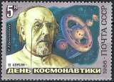 miniature Russie - 1986 - Y & T n° 5292 - MNH