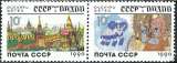 miniature Russie - 1990 - Y & T n° 5778 & 5779 - MNH (2