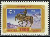 miniature Russie - 1958 - Y & T n° 2100 - MNH