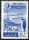 miniature Russie - 1959 - Y & T n° 2216 - MNH