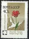 miniature Russie - 1960 - Y & T n° 2355 - MNH (2