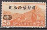 miniature Chine 1946  Y&T  PA 33-B  neuf sans gomme