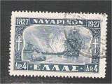 miniature Greece - Scott 339